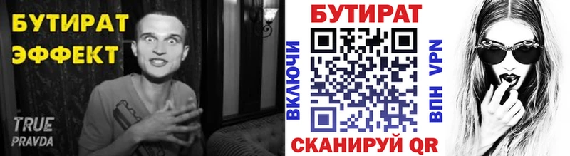 наркошоп Дудинка Бутират жидкий экстази