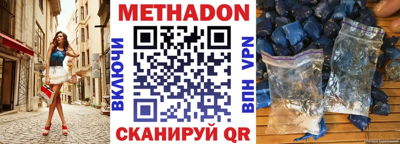 Метадон methadone  где найти наркотики  Дудинка 